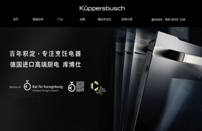 高端进口电器品牌库博仕全新官网惊艳上线